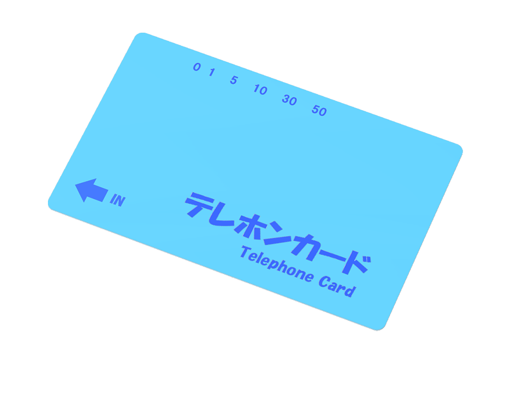 テレホンカード